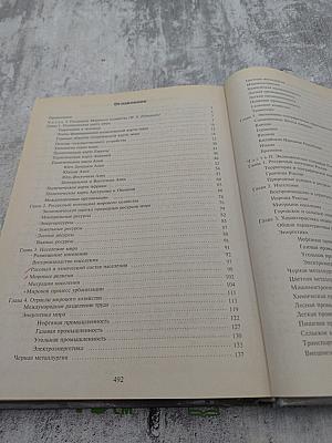 Экономическая география