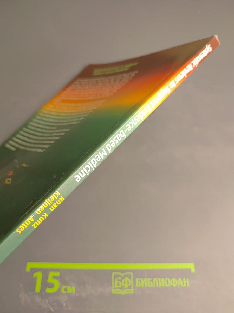 Systematic Reviews to Support Evidence-based Medicine: How to review and apply findings of healthcare research