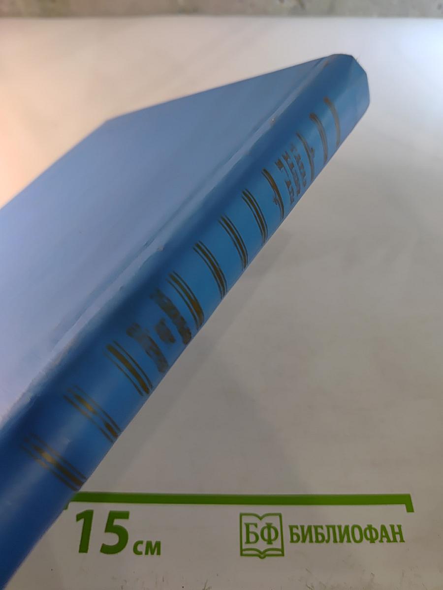 Татар халык ижаты. Мәкальләр һәм әйтемнәр