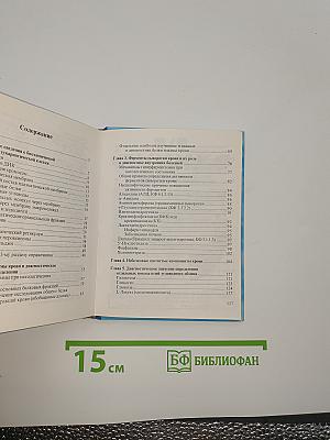 Биохимические показатели в клинике внутренних болезней
