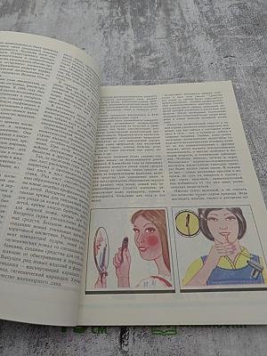 Косметика сегодня