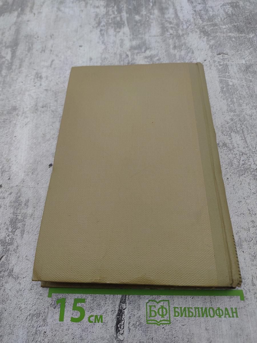 Собрание сочинений. Том 15. Жизнь Клима Самгина (1925-1936)