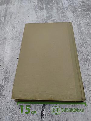 Собрание сочинений. Том 15. Жизнь Клима Самгина (1925-1936)