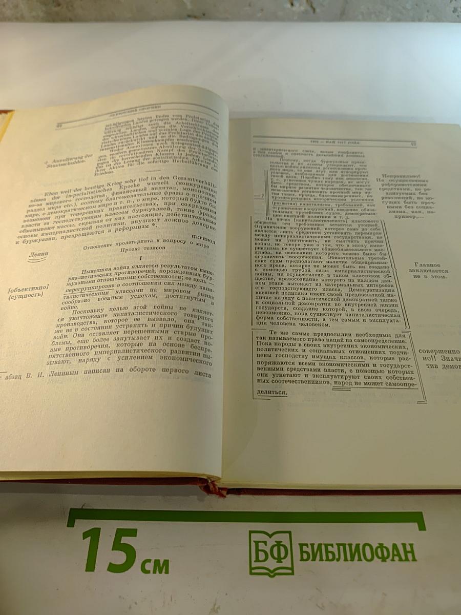 Ленинский сборник XXXVII