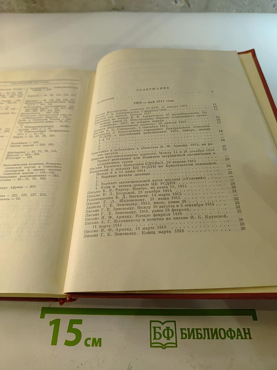 Ленинский сборник XXXVII