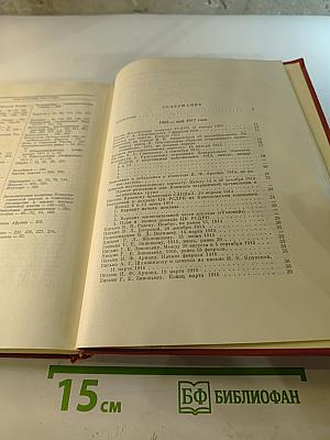 Ленинский сборник XXXVII