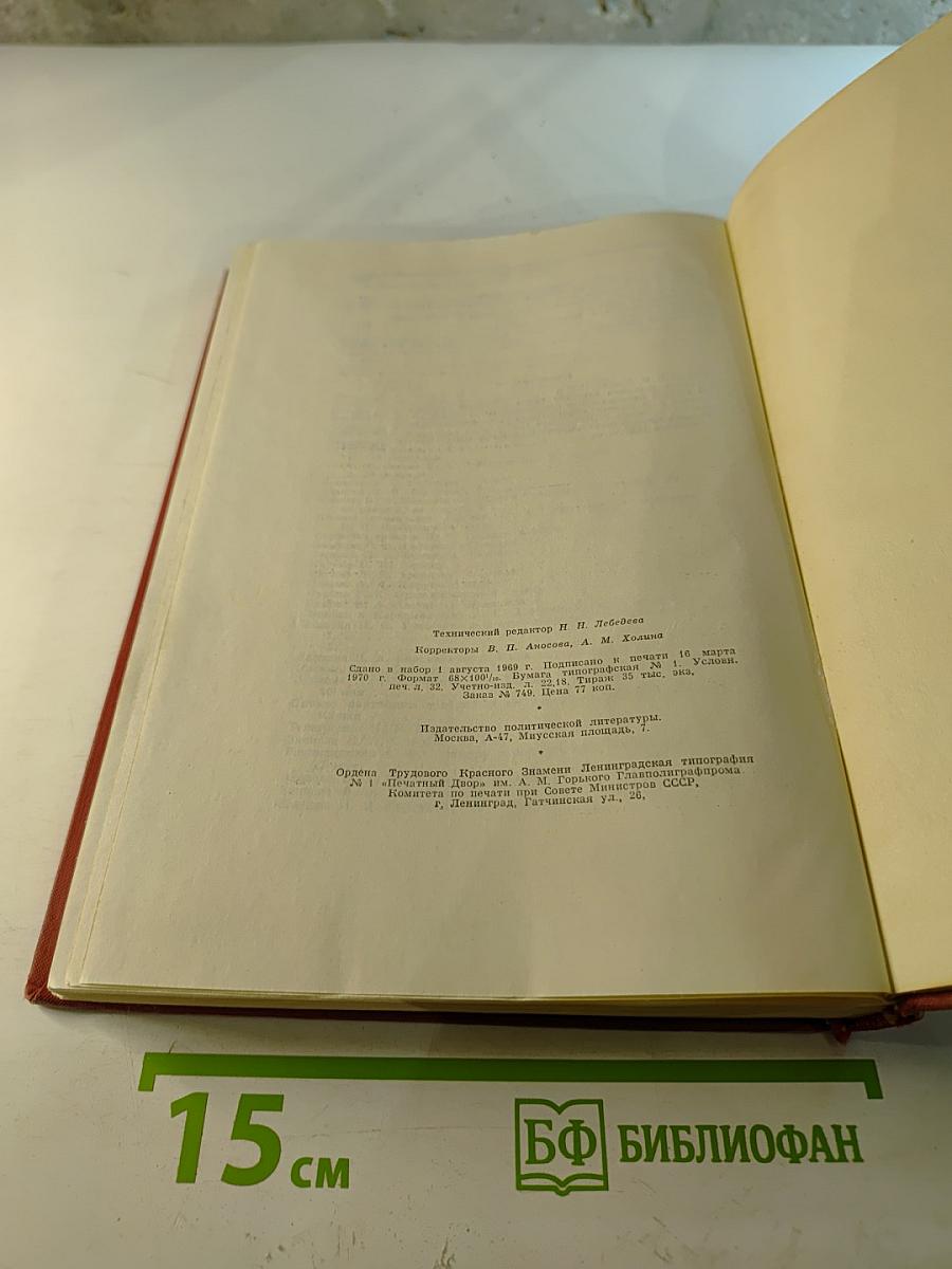 Ленинский сборник XXXVII