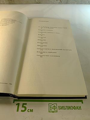 Каталог картинной галереи