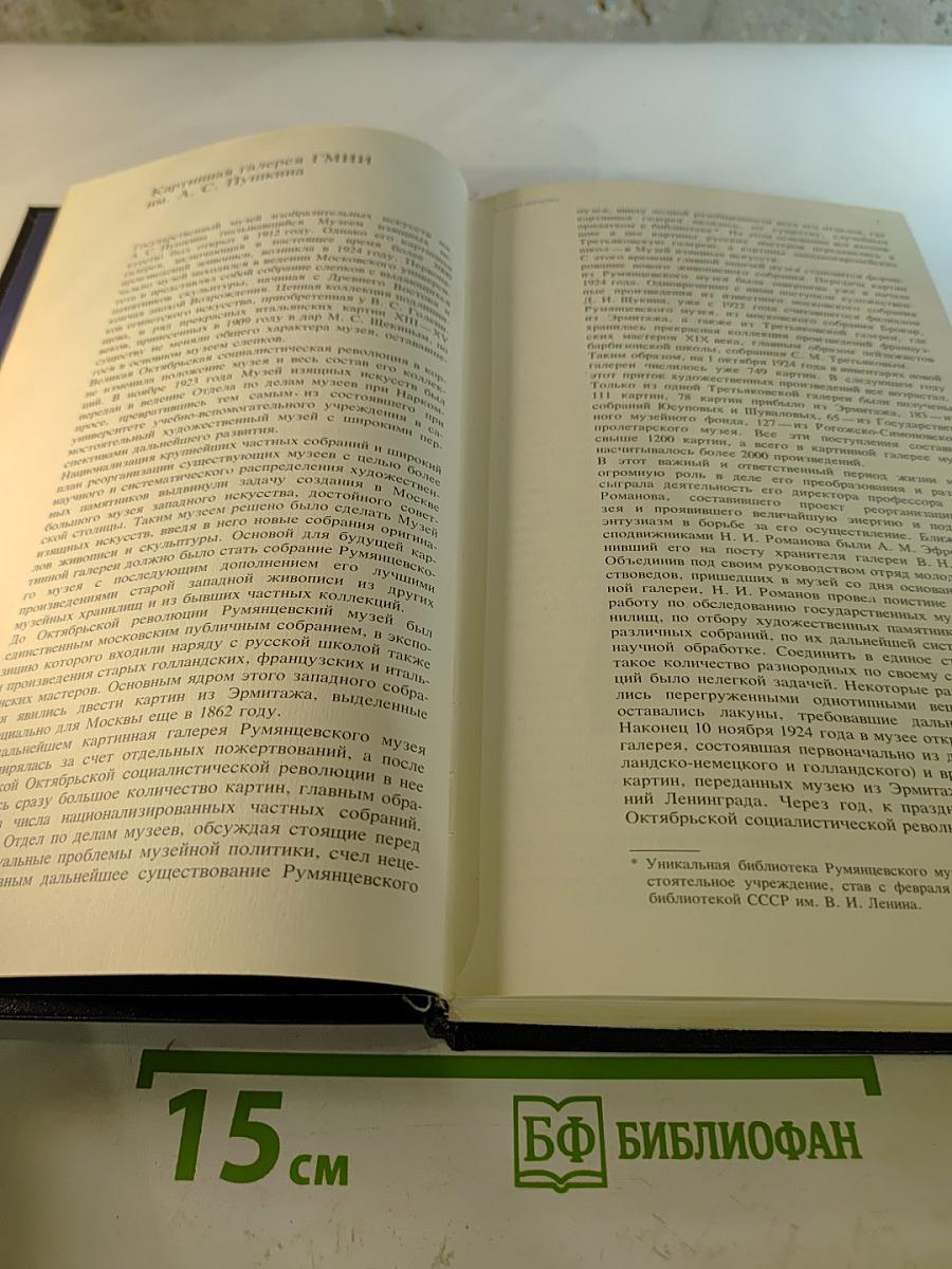 Каталог картинной галереи