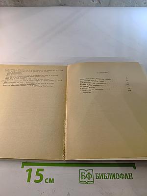 Иван Старов