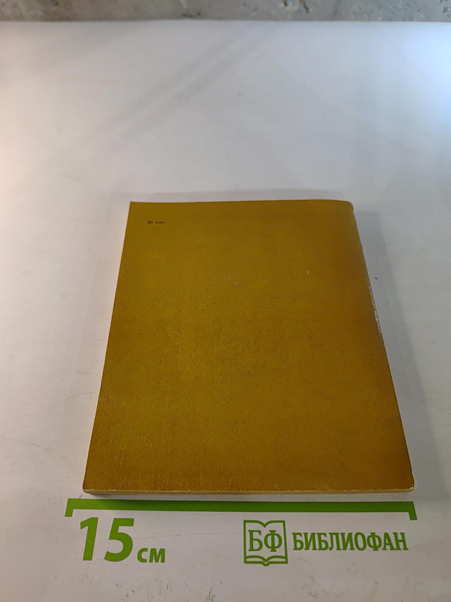 Иван Старов