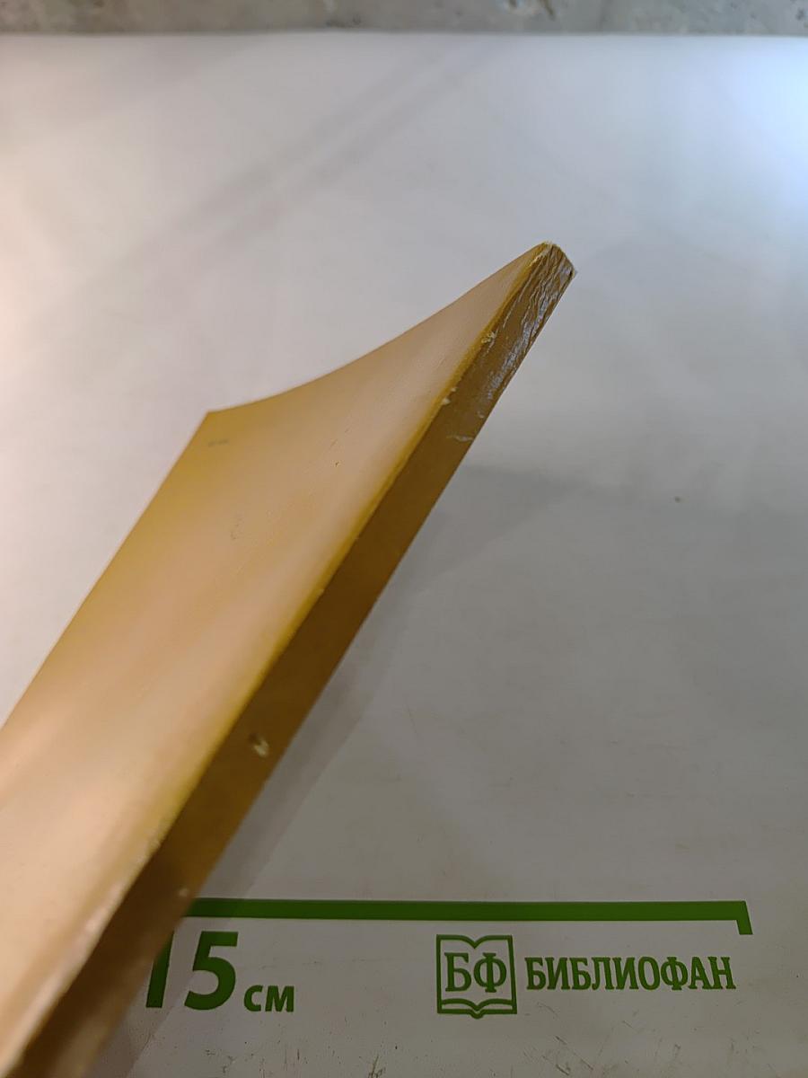 Иван Старов