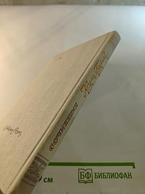 Сочинения Козьмы Пруткова