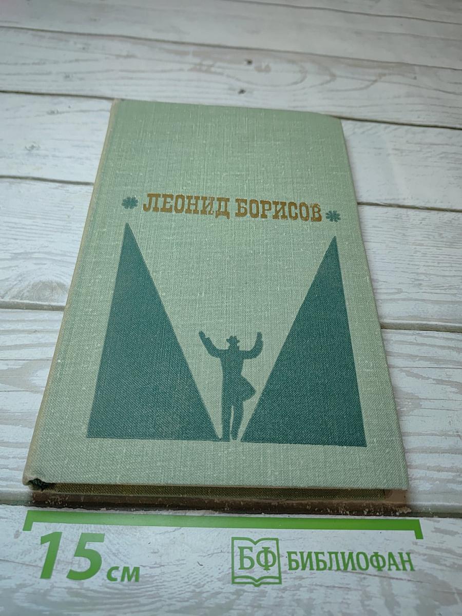 Избранные произведения. Том 2