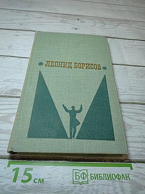 Избранные произведения. Том 2