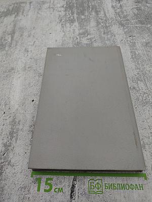 Машинопись