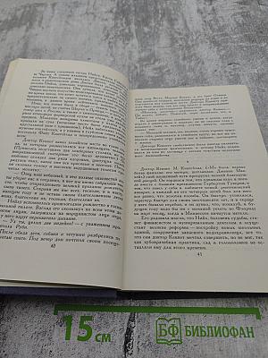 Синклер Льюис. Собрание сочинений в девяти томах. Том 8