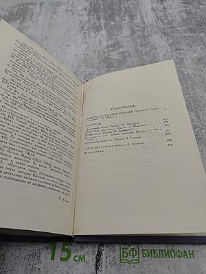 Синклер Льюис. Собрание сочинений в девяти томах. Том 8