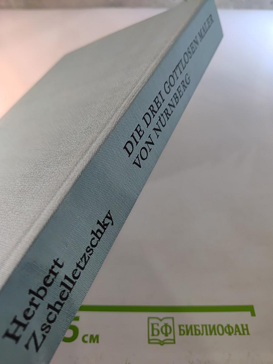 Die „Drei gottlosen Maler“ von Nürnberg