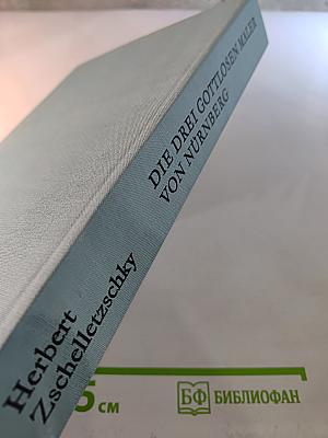 Die „Drei gottlosen Maler“ von Nürnberg