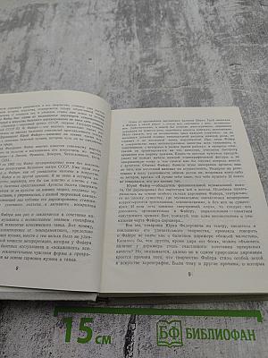 Юрий Файер: О себе, о музыке, о балете