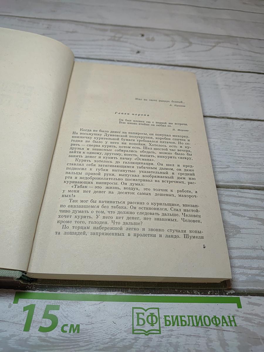 Избранные произведения. Том 2