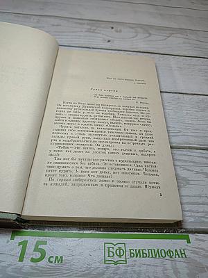 Избранные произведения. Том 2