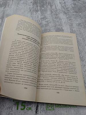 Маятник от болезни к здоровью