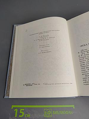 Жизнь Ленина. Избранные страницы прозы и поэзии. Том 7