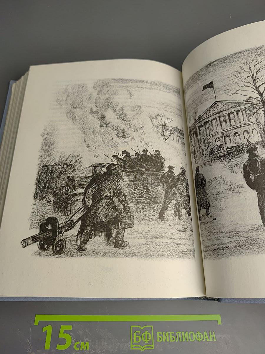 Жизнь Ленина. Избранные страницы прозы и поэзии. Том 7