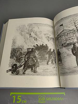 Жизнь Ленина. Избранные страницы прозы и поэзии. Том 7