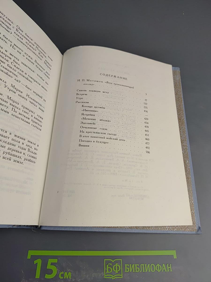 Жизнь Ленина. Избранные страницы прозы и поэзии. Том 7