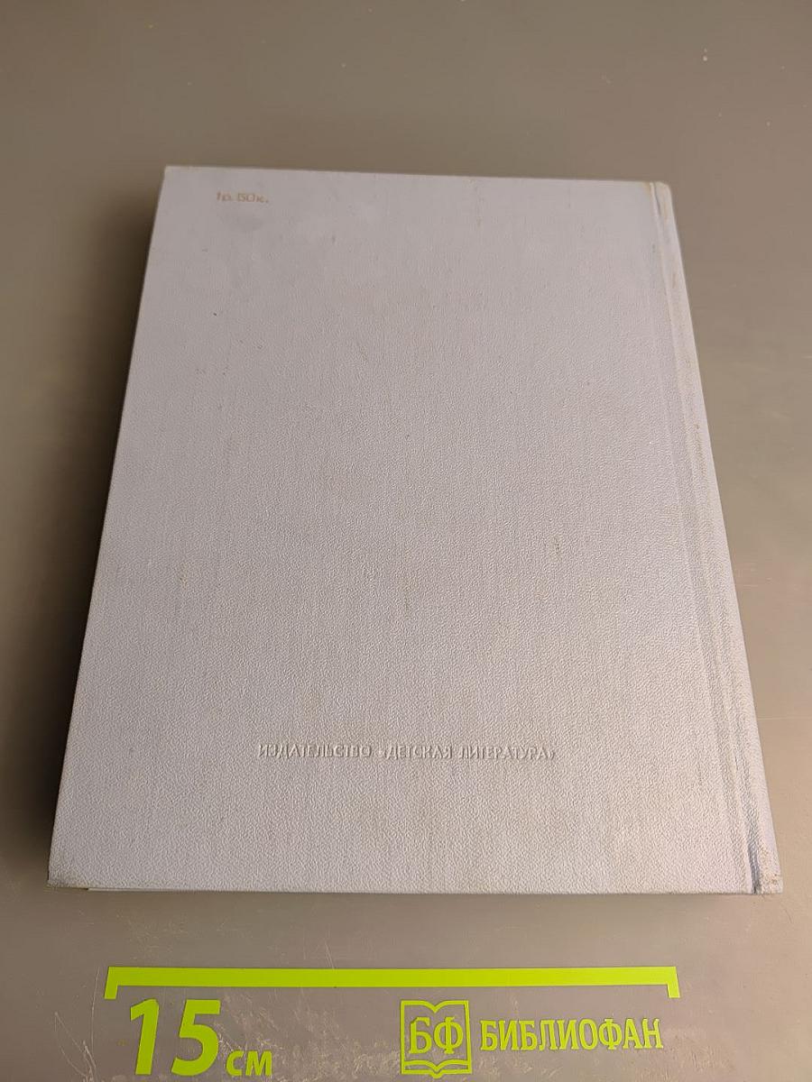 Жизнь Ленина. Избранные страницы прозы и поэзии. Том 7