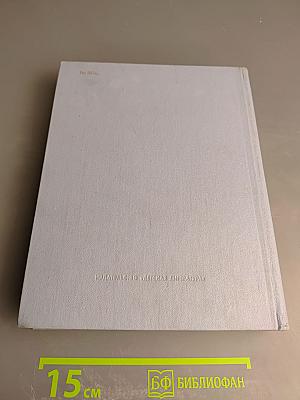 Жизнь Ленина. Избранные страницы прозы и поэзии. Том 7