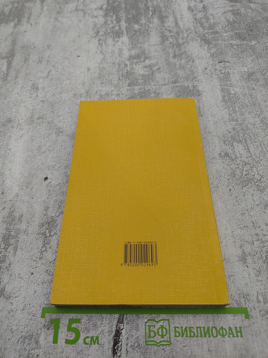 Словарь немецких личных имен