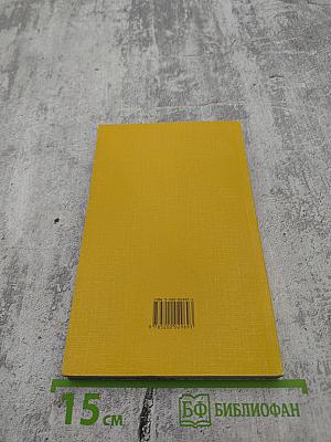 Словарь немецких личных имен