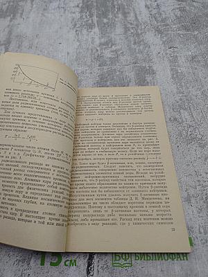 Радиоактивность в истории Земли