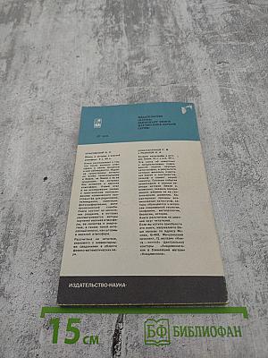 Радиоактивность в истории Земли