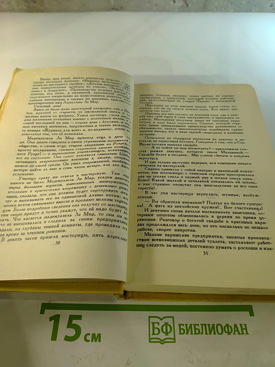 Собрание сочинений в 7 томах. Том 3