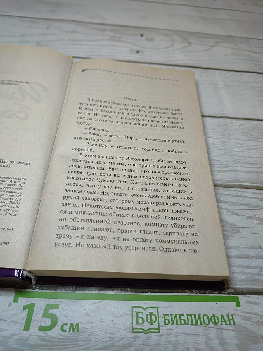 Инстинкт Бабы-Яги