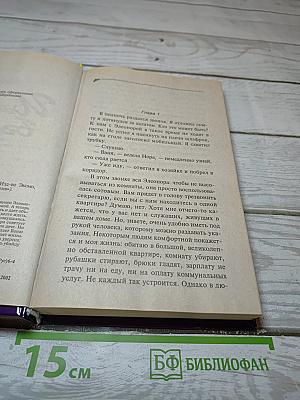 Инстинкт Бабы-Яги