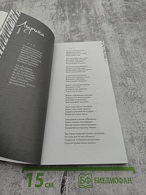 И смех, и слезы, и любовь...