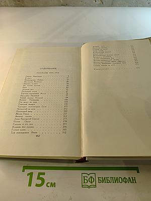 Собрание сочинений в шести томах. Том 2