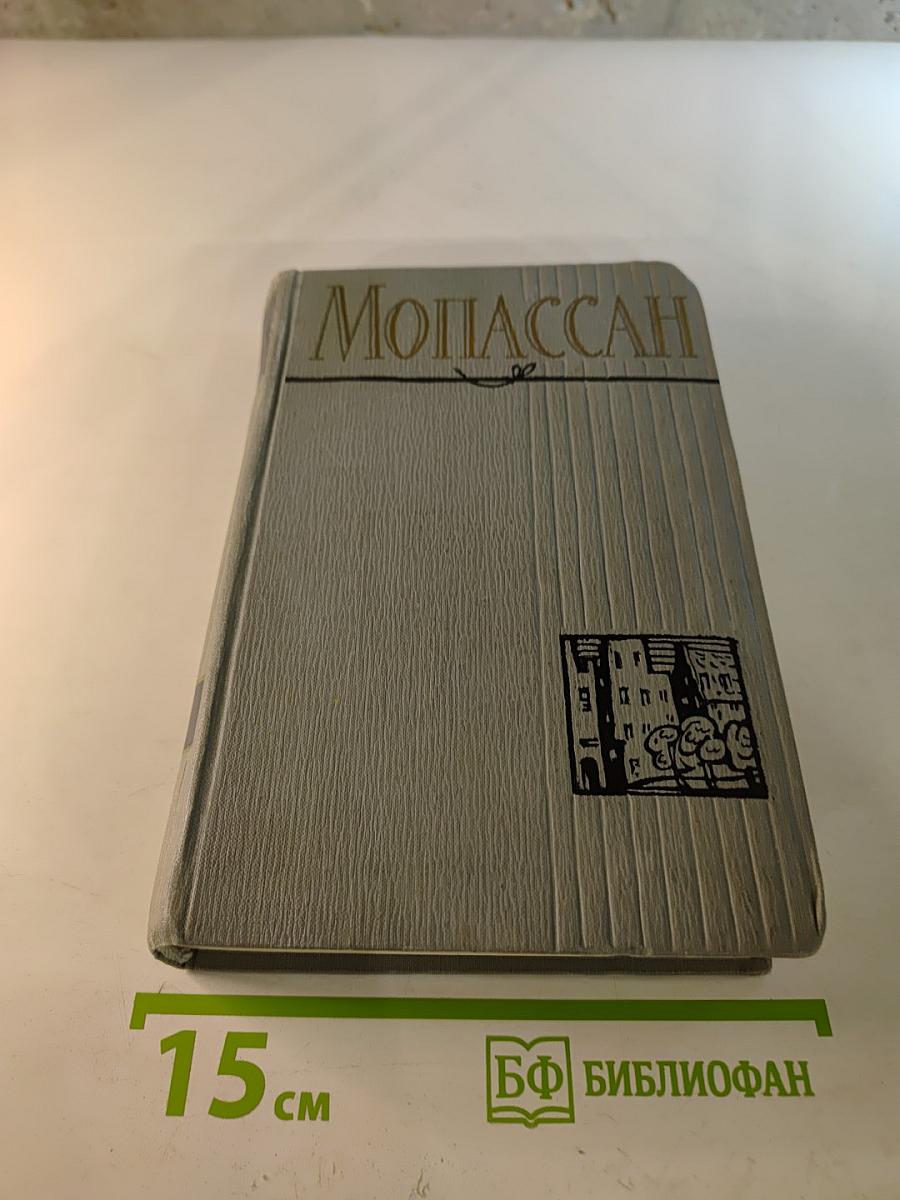 Полное собрание сочинений в двенадцати томах. Том 6