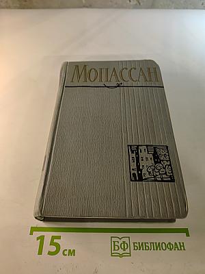 Полное собрание сочинений в двенадцати томах. Том 6