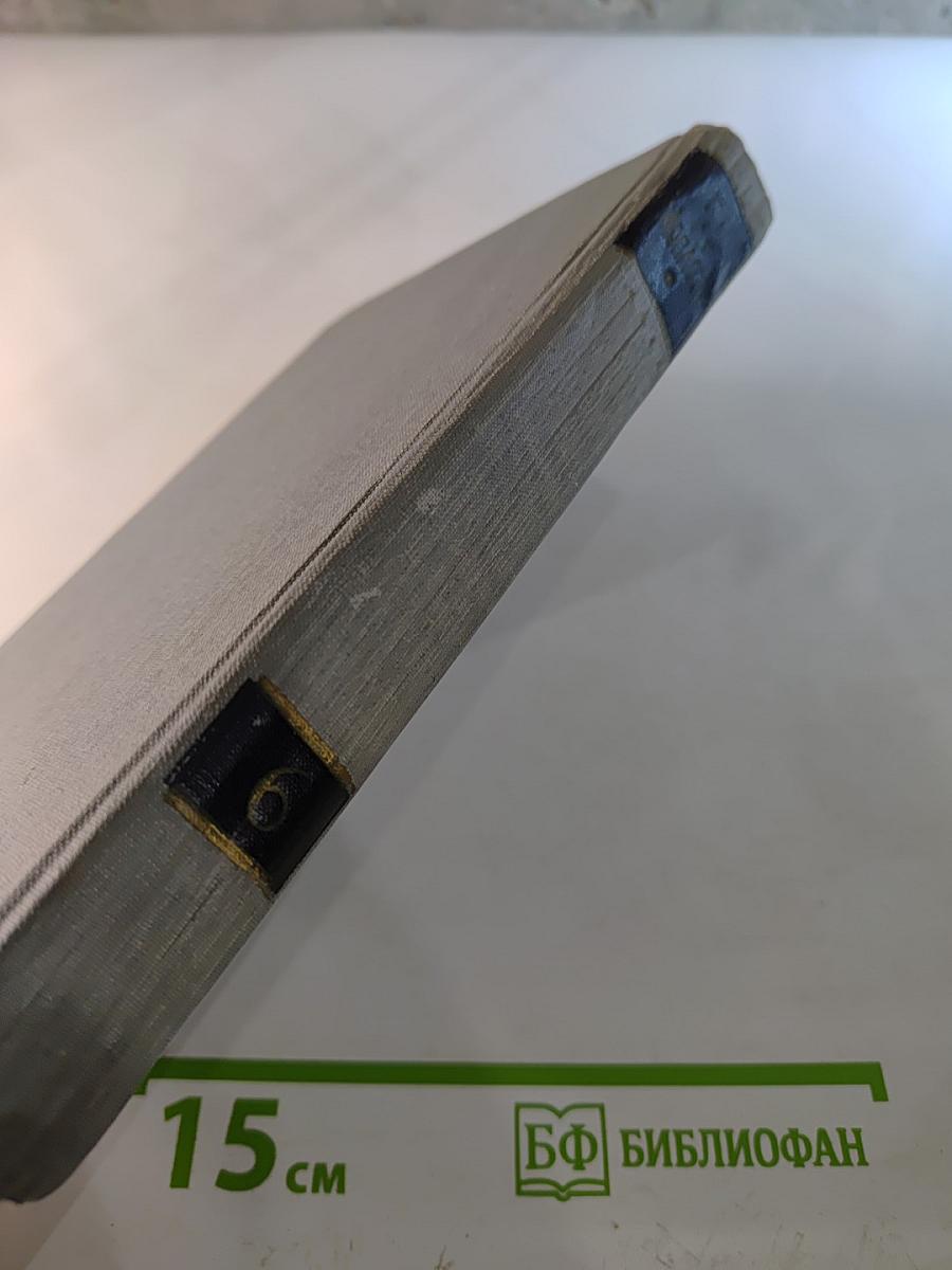 Полное собрание сочинений в двенадцати томах. Том 6