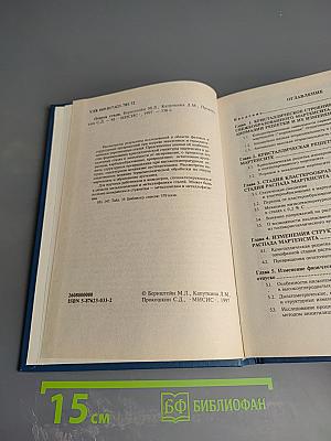 Отпуск стали