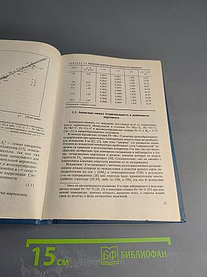 Отпуск стали