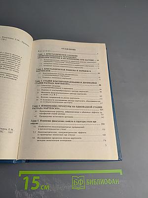 Отпуск стали