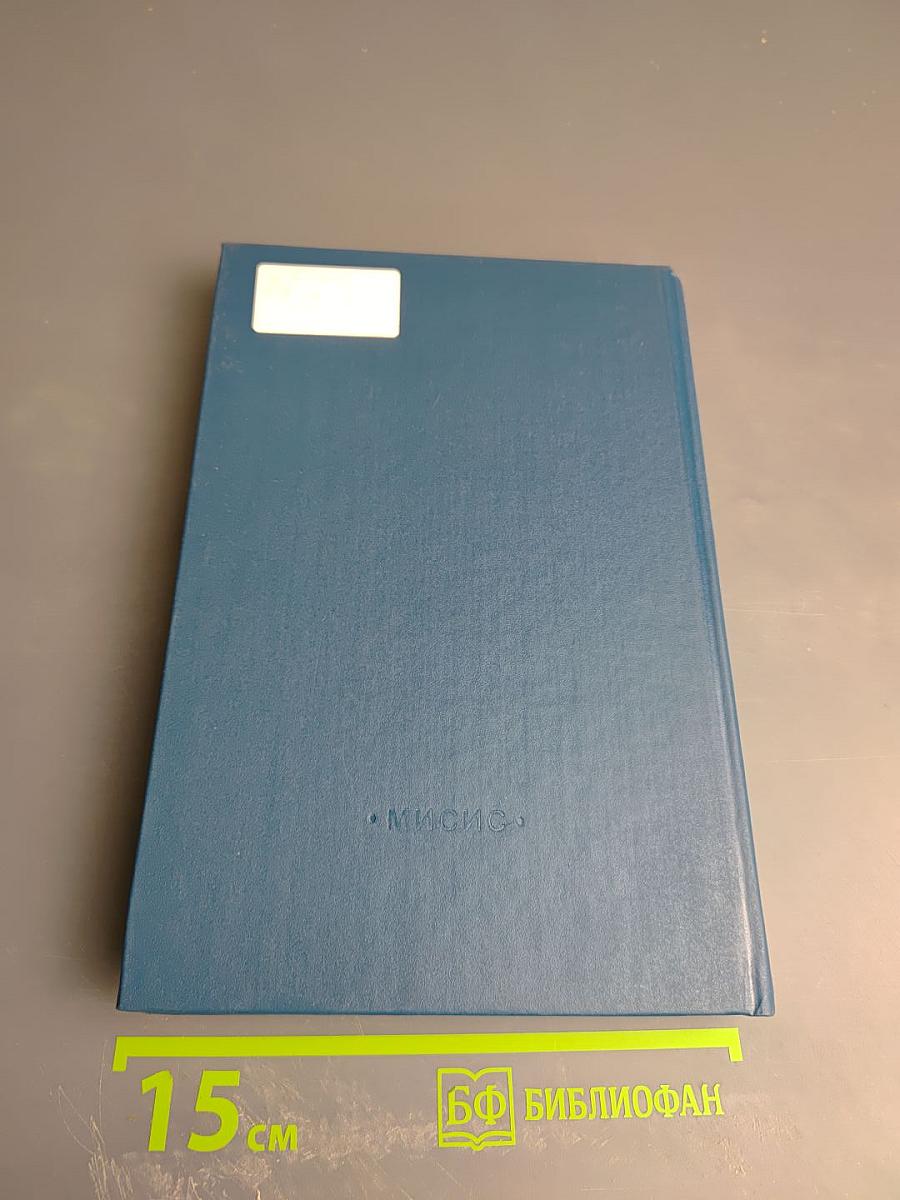 Отпуск стали